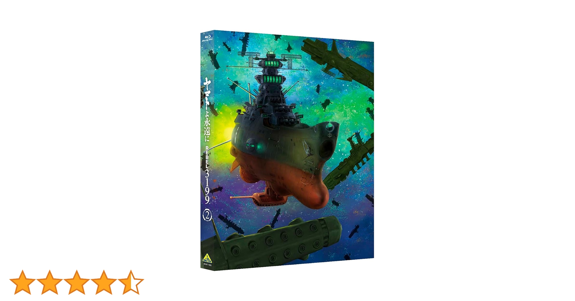 Blu-ray『ヤマトよ永遠に REBEL3199』 2初回版 ヤマトよ永遠に REBEL3199』第四章 水色の乙女（サーシャ） 2025
